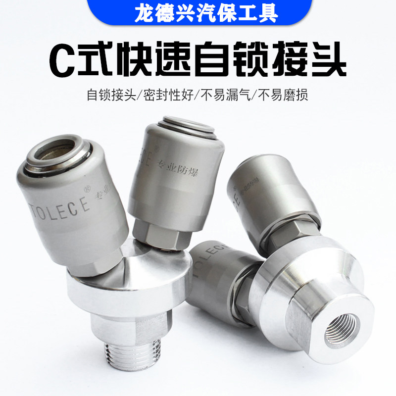 Pneumatic C-type self-locking quick connector PU trachea round three-way two-way plug claw tool pump air compressor quick plug