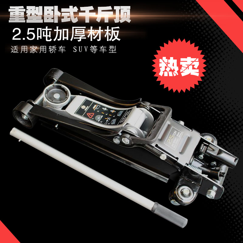 Horizontal hydraulic jack for car 2T vehicle horizontal gold top 25 ton SUV off-road vehicle jack