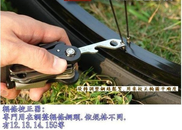 Outils pour vélo - Ref 2278197 Image 4