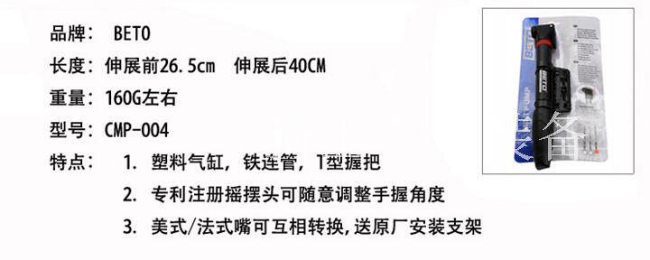 Pompe à vélo BETO - Ref 2388201 Image 4