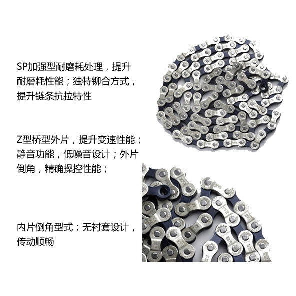 Chaîne de vélo - Ref 2370010 Image 3