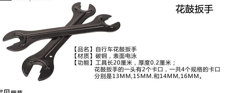 Outils pour vélo - Ref 2280493 Image 11