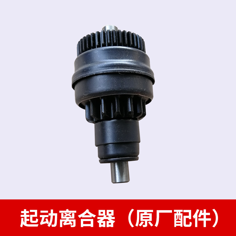 Suitable for Honda 100WH100 Joy Delight Little Princess Motor Head Start Clutch