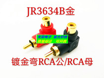 Gold-plated curved lotus male female audio and video conversion plug L-shaped right angle RCA male female 7 type AV Adapter