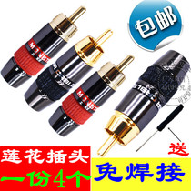 4 sets of welding-free gold-plated rca Lotus head plug audio horn power amplifier audio cable connector speaker AV