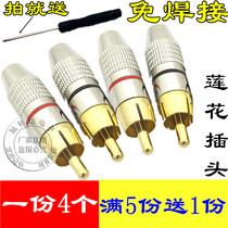 4 sets of welding-free gold-plated rca Lotus head plug audio horn power amplifier audio cable connector speaker AV
