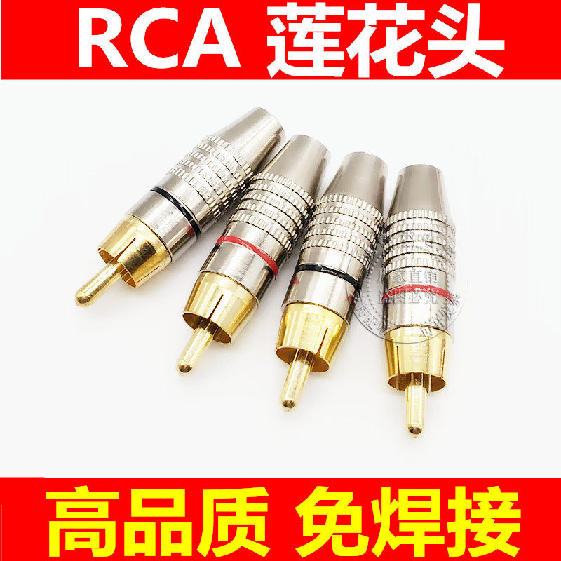  Free Welding Gold Plated Rca Lotus Head Plug Sound Joint Audio Line AV Line Professional Speaker Horn Accessories