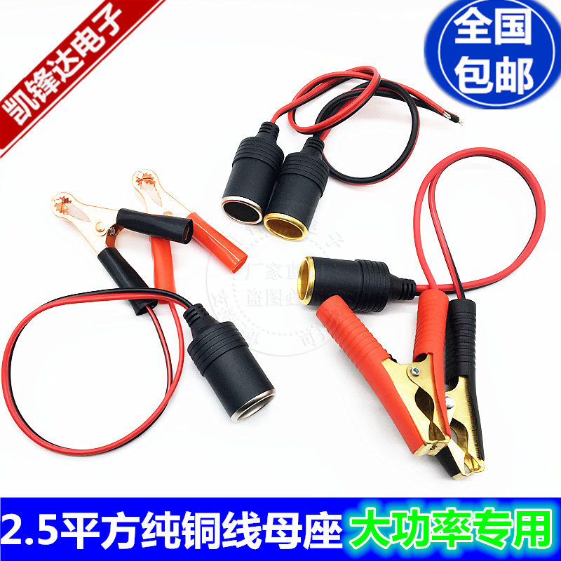 Car battery clip turn cigarette lighter hole battery clip cable 12v converter female seat battery alligator clip