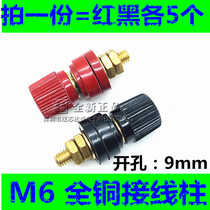 All copper 333 terminal 6mm copper screw M6 power supply terminal wire welding machine inverter wiring clamp 100A