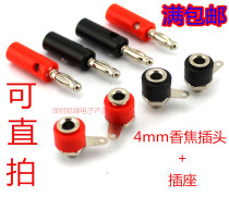 4mm lantern plug (plug socket) crocodile Chuck Banana plug male and female pair plug terminal connector