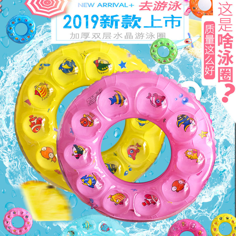 New thickened children's crystal double layer swimming ring PVC inflatable sitting lap Axillary Swim Ring