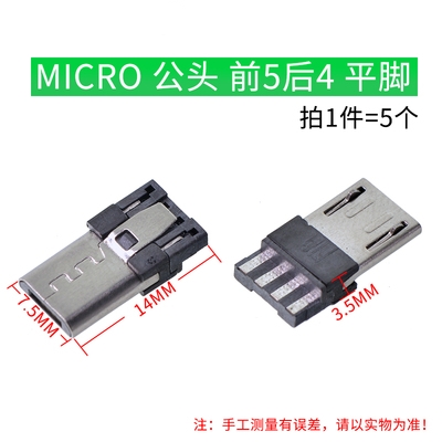 USB kết nối tổng thể vuông miệng MICRO nối ổ cắm nối in AB-type vá thẳng vào kim thẳng.