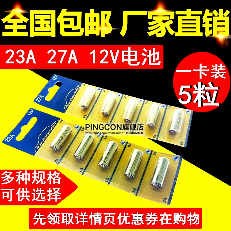 23A 27A 12V battery rock controller Door bell Electronic piano lighter 27A 23A 12 volt small battery