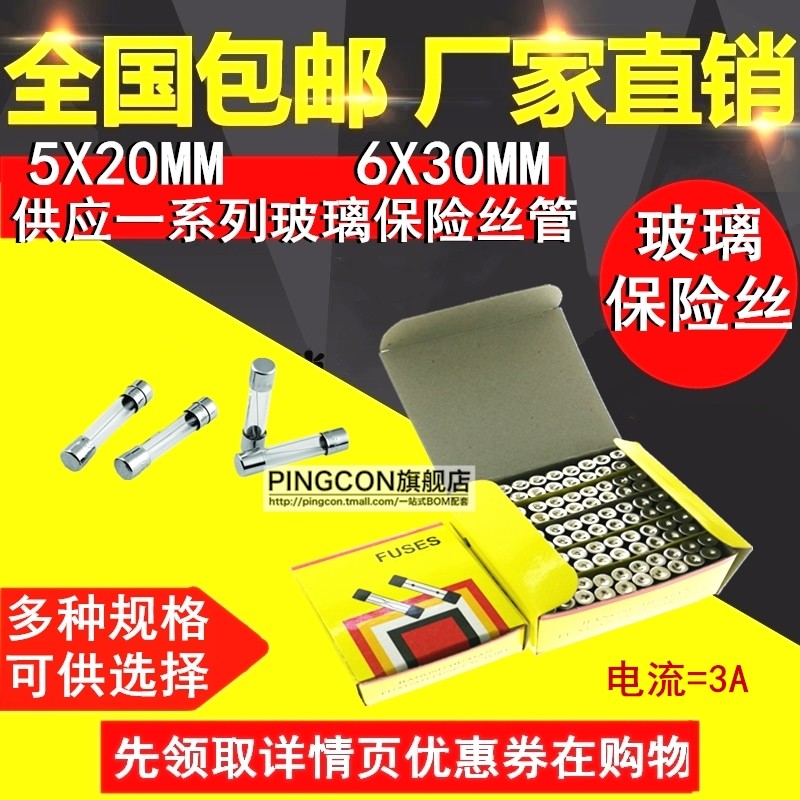 Купить Предохранитель 5х20 6*30мм 250В 3а стеклянные предохранители ...