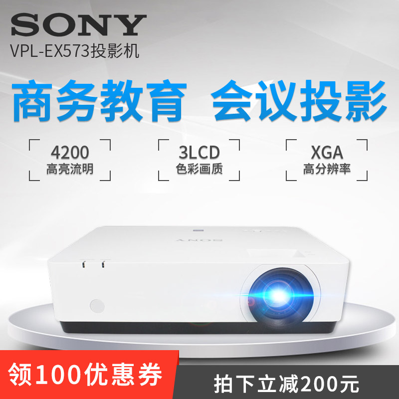 Sony Projector EX573 EX575 Home Office Teaching Training Commercial HD Wireless WiFi Projector