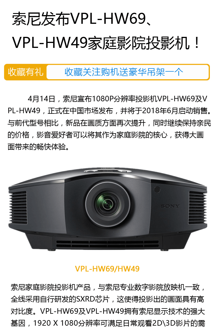 Máy chiếu Sony Sony HW48 nâng cấp Máy chiếu tại nhà HW49 Máy chiếu 3D HD 4K Rạp chiếu phim gia đình HW69 - Máy chiếu