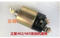Changan Star 2 6371 6371 6363 6350 Electromagnetic Switch Star 474 Starter Motor Magnetic Switch Fit