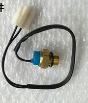Changan Suzuki Motor accessories Otuo temperature-controlled switch water temperature switch temperature-controlled sensor thermal switch