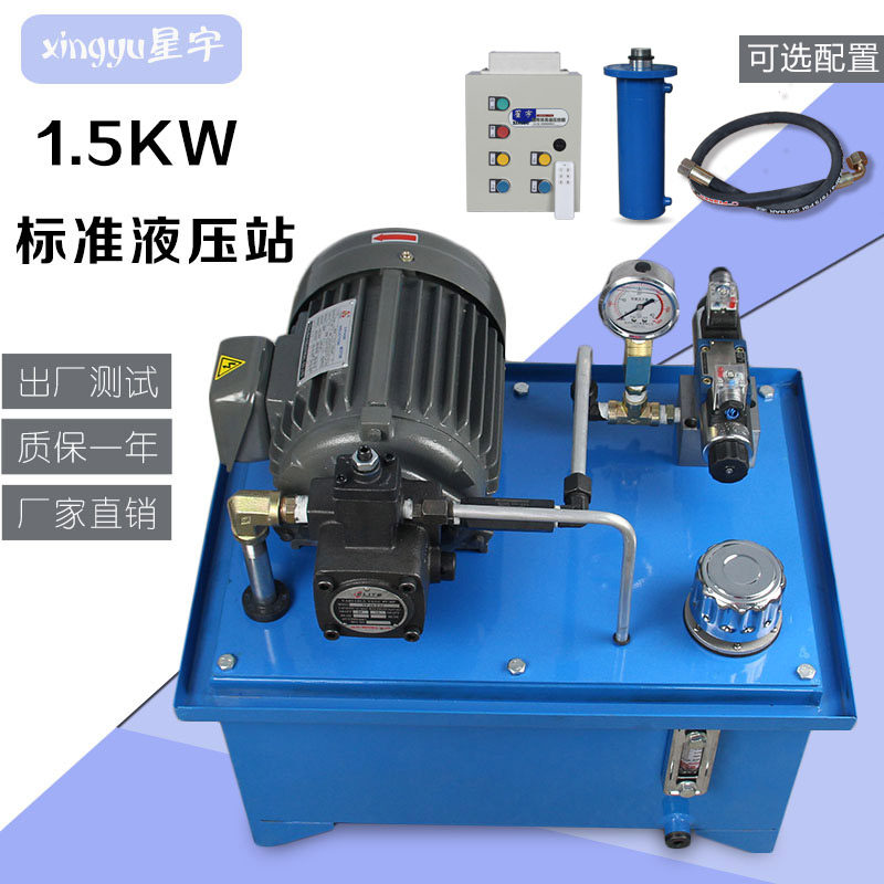 Xingyu small machine tool lathe hydraulic station hydraulic Chuck hydraulic system VP variable vane pump ordering hydraulic cylinder