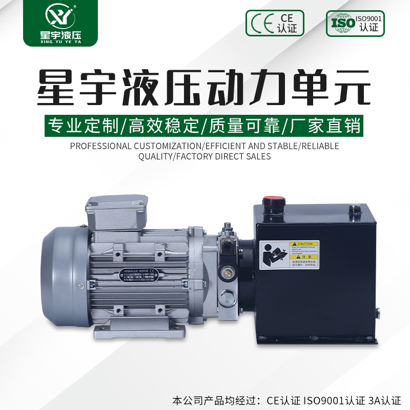 Xinyu hydraulic station power unit assembly AC 380V one-way lifting and cargo ladder lifting platform system custom cylinder-Taobao