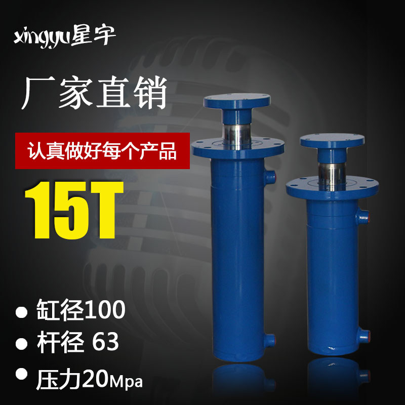 Hydraulic cylinder 15 tons front flange two-way cylinder oil top packing lift hydraulic cylinder micro small hydraulic station