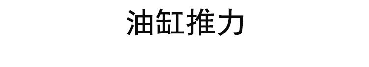 Xi lanh thủy lực áp suất cao 60 tấn tùy chỉnh 
            Xi lanh thủy lực Xi lanh ép dầu đóng gói hạng nặng hai chiều hàng đầu với trạm thủy lực