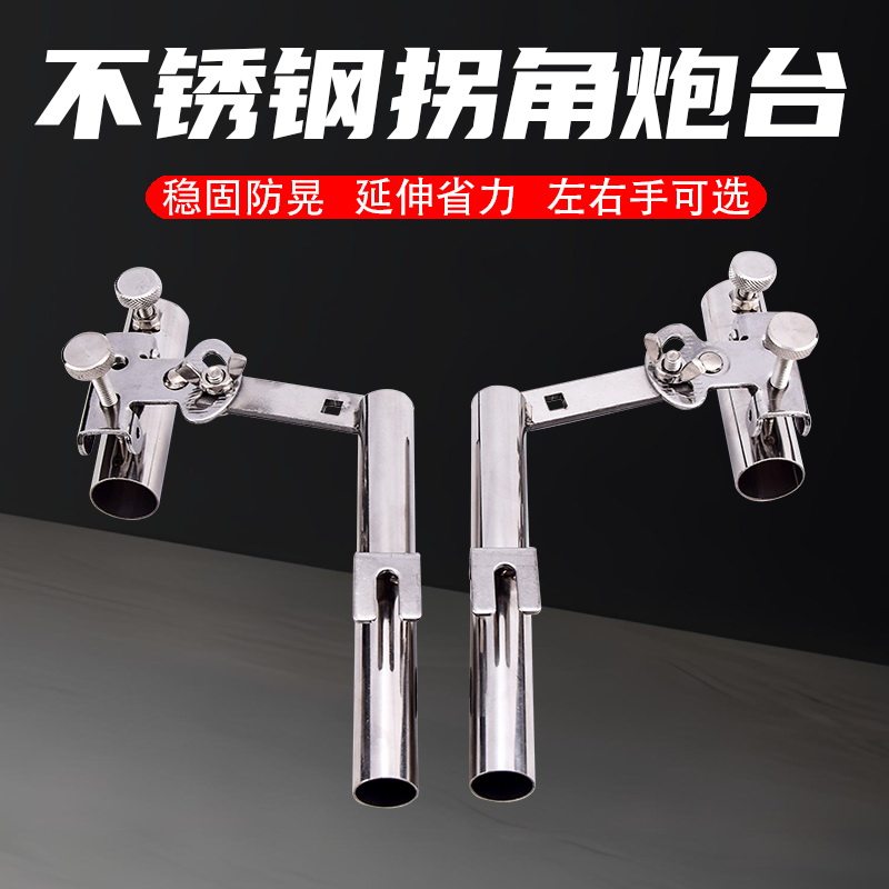 Stainless steel turret base corner fishing box fishing chair universal