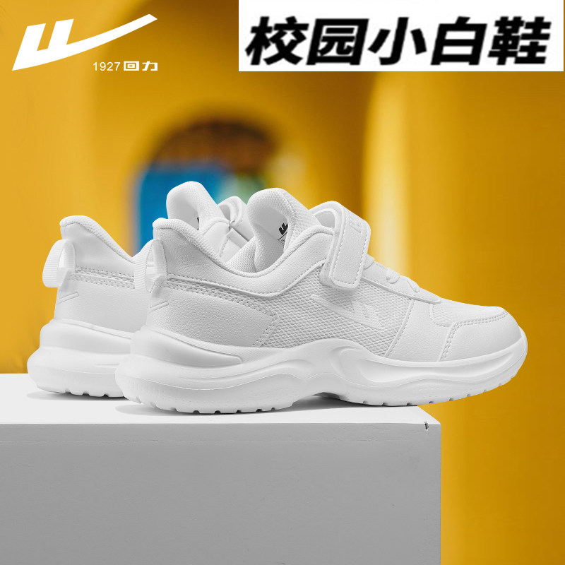 Hui Yi Yi Yi Shoes 2023 new mesh breathable elementary school students ultra light running shoes in large children's pure white sneakers