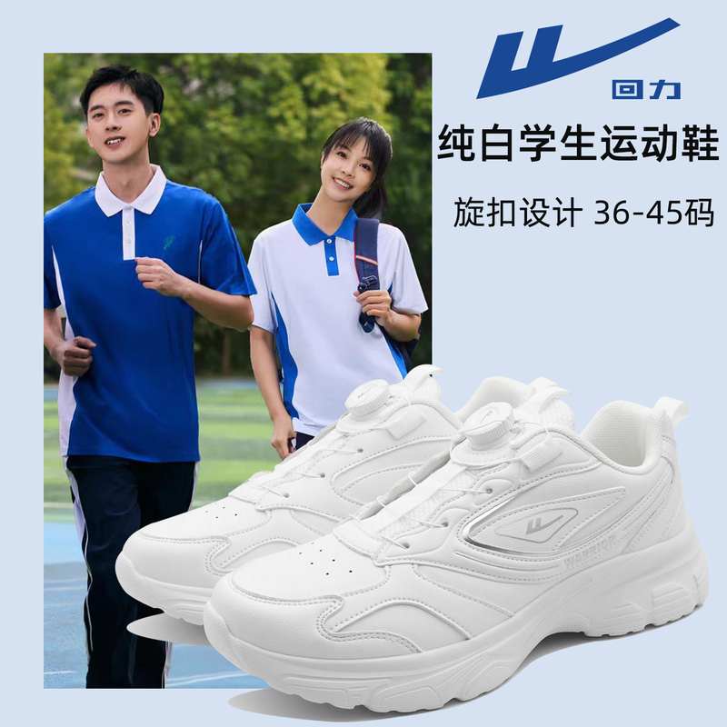 Pull-Back White Sneakers for Men, Breathable Leather Surface, Twist-Lock, Pure White Running Shoes for Middle School Students, White Sneakers for Women, Military Training Shoes Pull-Back White Sneakers for Men, Breathable Leather Surface, Twist-Lock, Pure White Running Shoes for Middle School Students, White Sneakers for Women, Military Training Shoes
