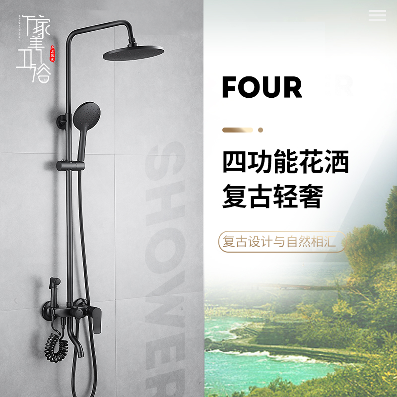 Shower and sprinkler suite household shower shower headjacket bathroom shower cosmetic room sprinkler spray nozzle full copper bath