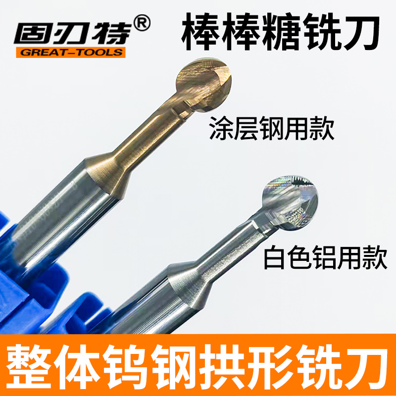 Integral hard alloy tungsten steel round ball arched T type milling cutter stick candy type stainless steel piece aluminium piece milling groove R1-10