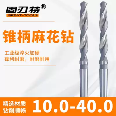 Solid blade Temo high speed net 6542 taper shank twist drill bit cone drill lathe rocker drill bit 10-50