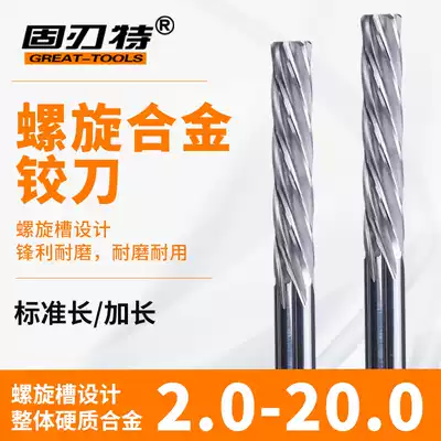 100MM SOLID EDGE SPECIAL INTEGRAL CEMENTED CARBIDE REAMER LENGTHENED SPIRAL MACHINE REAMER TUNGSTEN STEEL REAMER 3-20