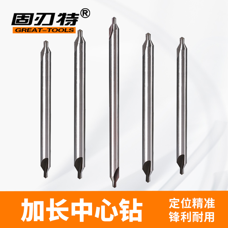Hardened high-speed steel extension center drill A type centering drill contains cobalt M35A1 2 2.5 3 4 5 6 length 100mm