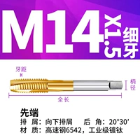 M14x1.5-Fine Teeth-Apex