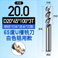 20X100L сверхтвердый U-образный паз, белый, 65 градусов