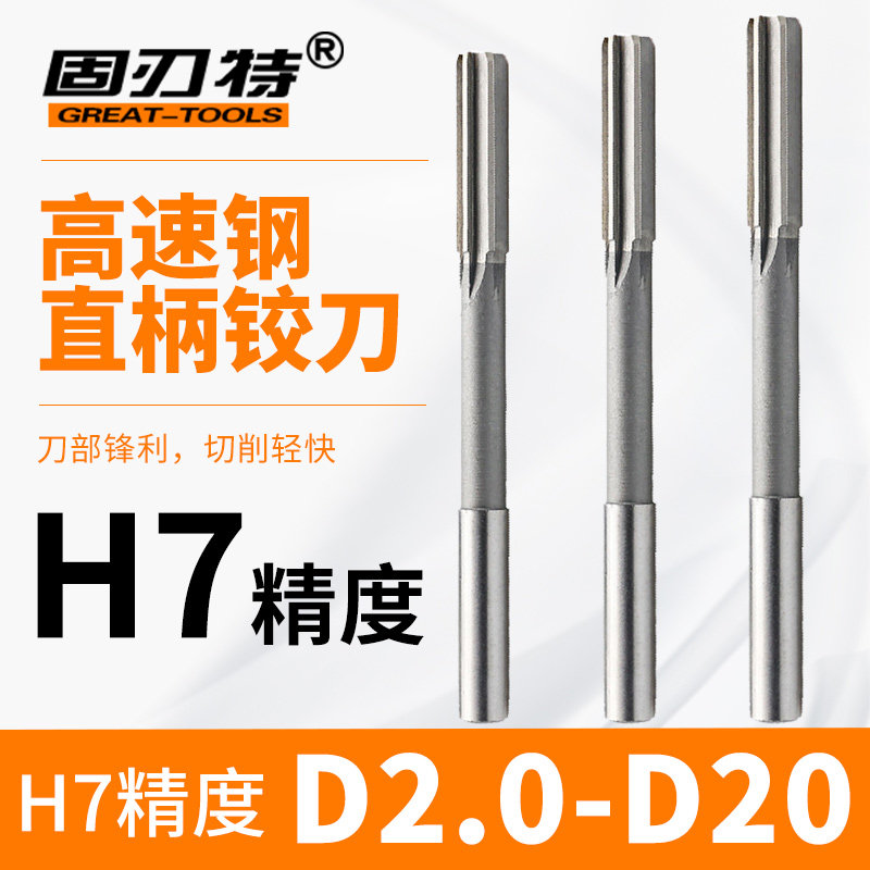 H7 Straight Shank Machine With Articulated Knife White Steel Articulated Knife High Speed Mesh High Precision Cardinal Knife Non-Standard Articulated Knife 3456810126