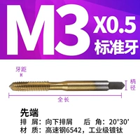 М3-стандартный зубной апел