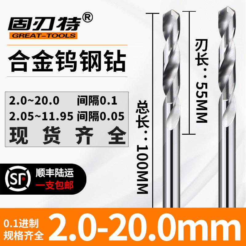 Lengthened integral hard alloy twist drill bit numerical control ultra-hard tungsten steel straight drill 3 4 5 6 8 10X100mm-Taobao