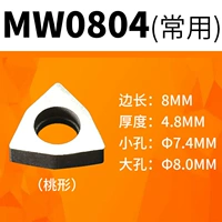 MW0804 Peach Type (10 цен скидки)