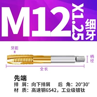 M12x1.25-Fine Teeth-Apex