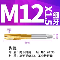 M12x1.5-Fine Teeth-Apex