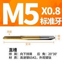 M5x0,8 Стандартный слот зубного подсуда