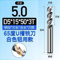 5X50L сверхтвердый U-образный паз, белый, 65 градусов
