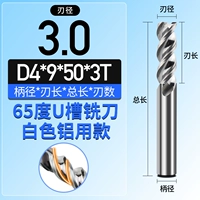 3X50L сверхтвердый U-образный паз, белый, 65 градусов