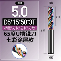 5X50L U-образный паз с цветным покрытием, угол 65 градусов