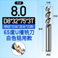 8X75L сверхтвердый U-образный паз, белый, 65 градусов