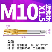 M10 Standard зубной апекс