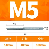 M5X40 Расширенная лезвия x100 Общая длина (диаметр ручки 5,0)