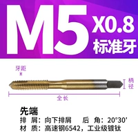 M5 Standard Зуб-апекса